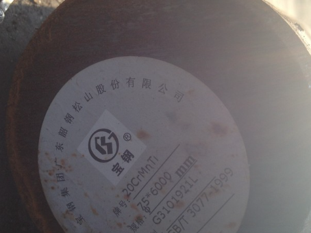 淮南20CrMnTi合金结构钢