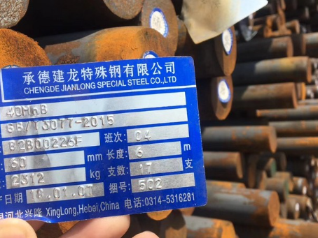 淮南40MnB合金结构钢
