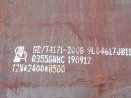 淮南Q345NS耐酸钢板